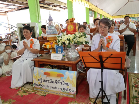 ภาพกล่าวคำถวายกฐินวัดศรีสุวรรณาวาส