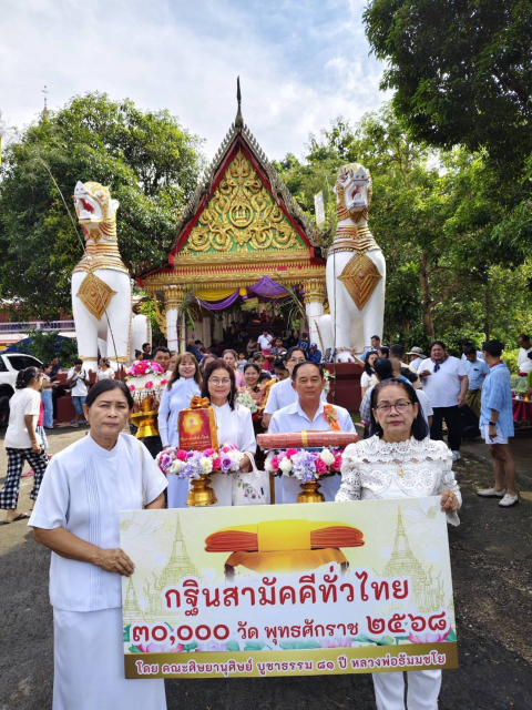 ภาพหมู่ถือพานถวายปัจจัยวัดเวฬุวนาราม