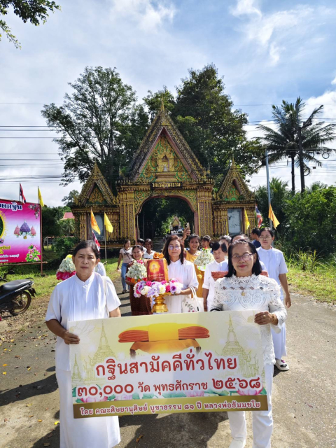 ภาพร่วมพิธีกรรมวัดเวฬุวนาราม