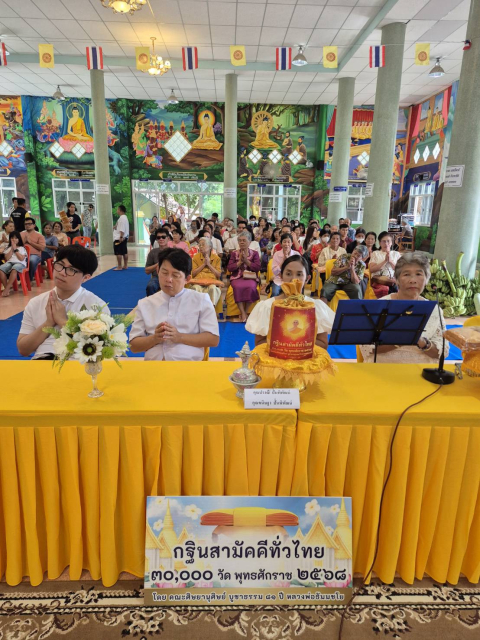 ภาพร่วมพิธีกรรมวัดหนองตากยาอภัยสัตว์