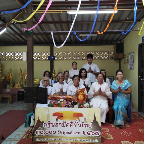 ภาพร่วมขบวนกฐินสำนักสงฆ์วังกุลา