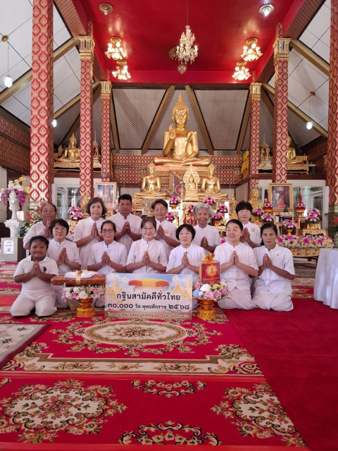 ภาพหมู่ถือพานถวายปัจจัยวัดสิริกาญจนาราม
