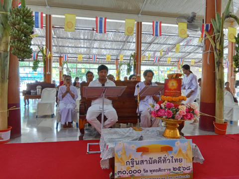 ภาพกล่าวคำถวายกฐินวัดน้ำโจนกาญจนาราม
