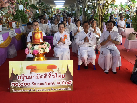 ภาพร่วมพิธีกรรมวัดท่าเสด็จ