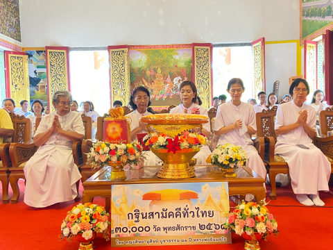 ภาพร่วมพิธีกรรมวัดสิทธิสังฆาราม