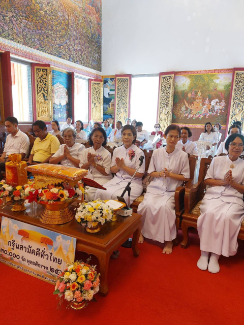 ภาพร่วมพิธีกรรมวัดสิทธิสังฆาราม