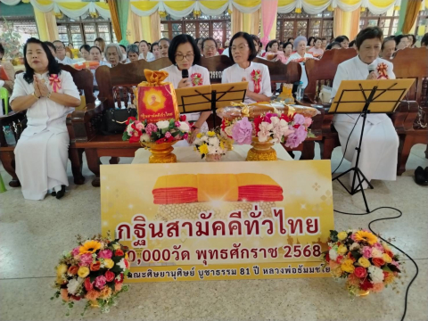 ภาพร่วมพิธีกรรมวัดห้วยทรายขาว