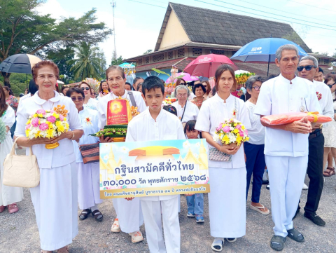 ภาพร่วมขบวนกฐินวัดศรีทุ่งทอง
