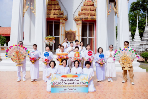 ภาพหมู่ถือพานถวายปัจจัยวัดยาง
