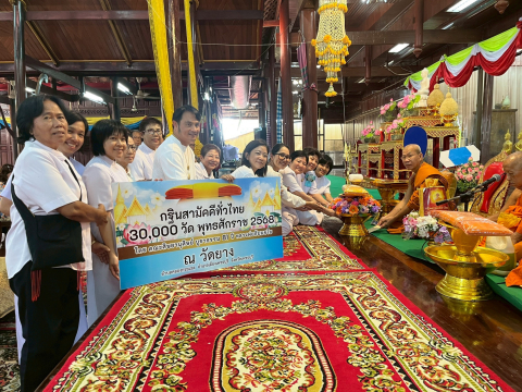 ภาพร่วมพิธีกรรมวัดยาง