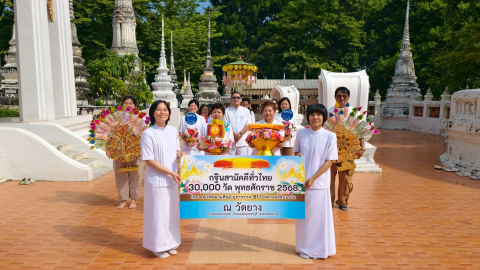 ภาพร่วมพิธีกรรมวัดยาง