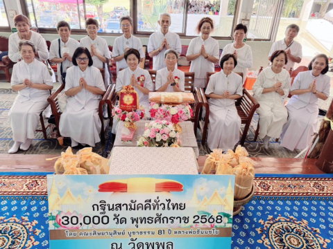 ภาพร่วมพิธีกรรมวัดพุพลู