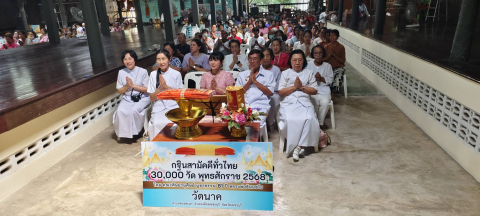 ภาพร่วมพิธีกรรมวัดนาค