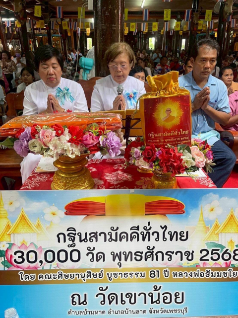 ภาพร่วมพิธีกรรมวัดเขาน้อย