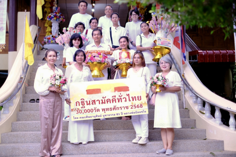 ภาพหมู่ถือพานถวายปัจจัยวัดชมพูพน