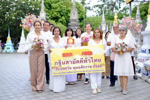 ภาพร่วมพิธีกรรมวัดชมพูพน