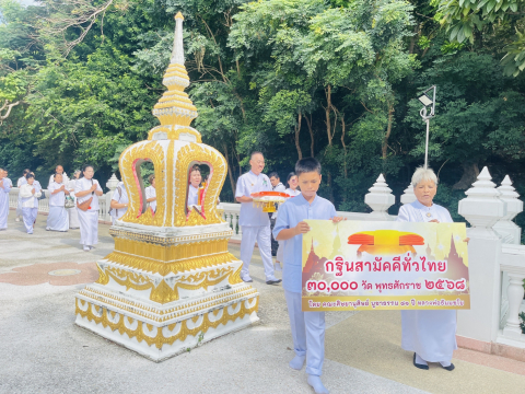 ภาพร่วมพิธีกรรมวัดเขาช่องพราน