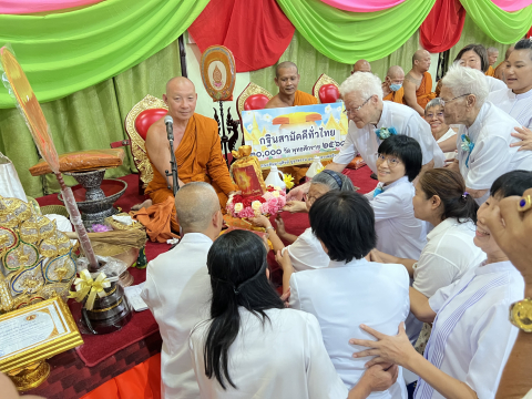 ภาพการถวายปัจจัยวัดเจติยาราม(เจดีย์หัก)