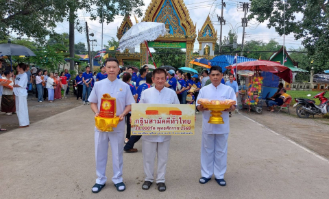 ภาพร่วมขบวนกฐินวัดอ้ออีเขียว