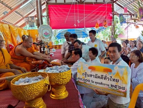 ภาพร่วมพิธีกรรมที่พักสงฆ์ธงทอง