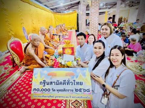 ภาพการถวายปัจจัยวัดเขาแดน