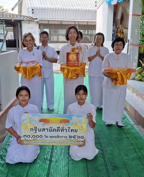 ภาพหมู่ถือพานถวายปัจจัยวัดธรรมประทีป