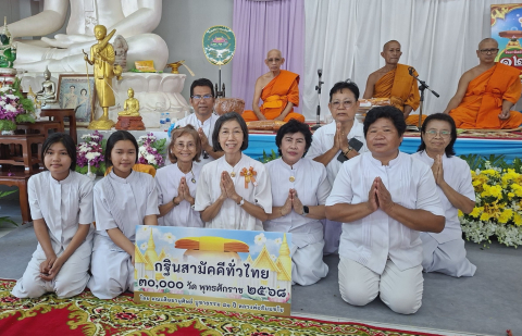 ภาพร่วมพิธีกรรมวัดธรรมประทีป