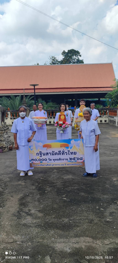 ภาพร่วมขบวนกฐินวัดสัมมาราม