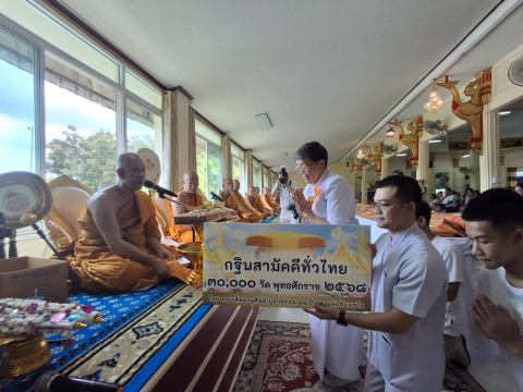 ภาพร่วมพิธีกรรมวัดหนองประทุน