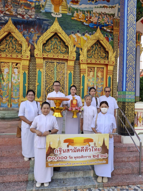 ภาพร่วมขบวนกฐินวัดสวนส้ม