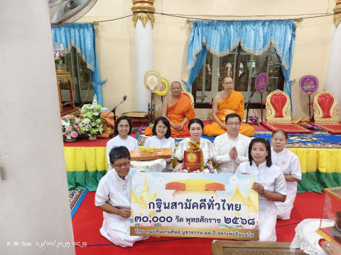 ภาพร่วมพิธีกรรมวัดหนองบัว