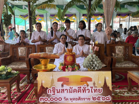 ภาพหมู่ถือพานถวายปัจจัยวัดบางขุด