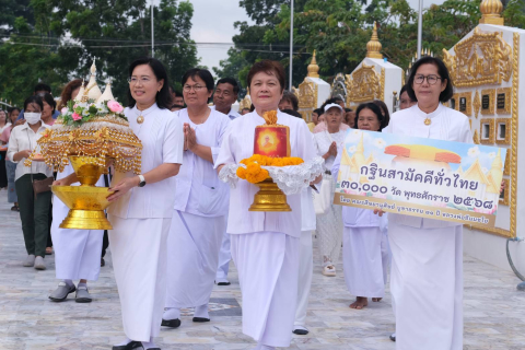 ภาพร่วมขบวนกฐินวัดวังสำเภาล่ม