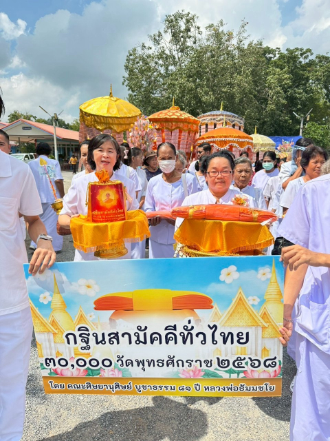 ภาพร่วมพิธีกรรมวัดโพธิ์ศรีสำราญ