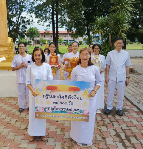 ภาพร่วมขบวนกฐินวัดสามจุ่น