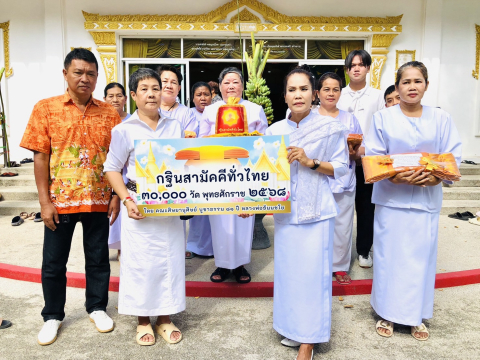 ภาพร่วมขบวนกฐินวัดบ่อสุพรรณ
