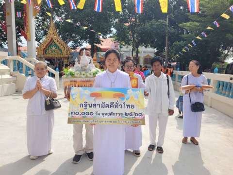 ภาพร่วมขบวนกฐินวัดลาดประทุมทอง