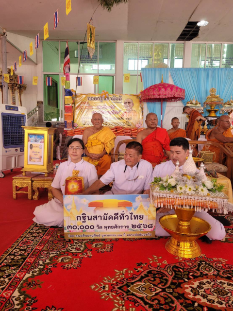ภาพร่วมพิธีกรรมวัดลาดประทุมทอง