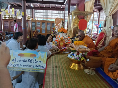 ภาพการถวายปัจจัยวัดหนองสะเดา