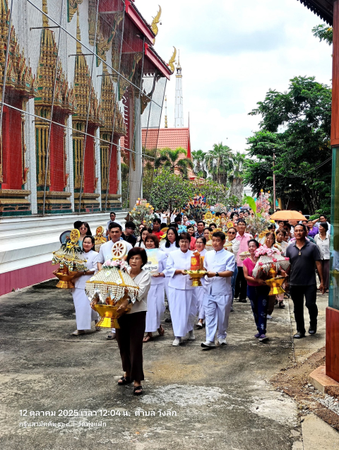 ภาพร่วมพิธีกรรมวัดทุ่งแฝก
