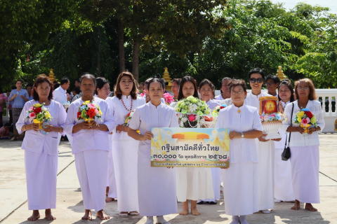 ภาพร่วมขบวนกฐินวัดจันทราวาส