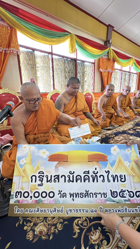 ภาพร่วมพิธีกรรมวัดจันทราวาส