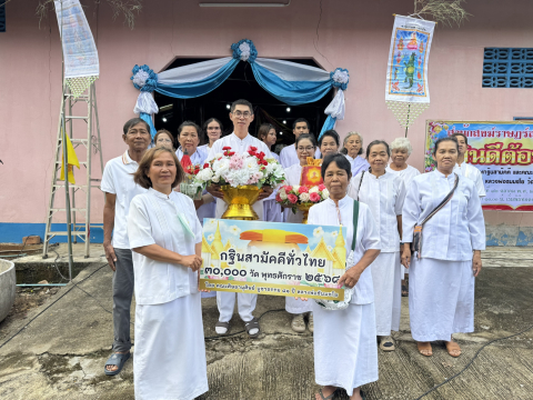 ภาพหมู่ถือพานถวายปัจจัยที่พักสงฆ์ราษฏร์สามัคคีธรรม