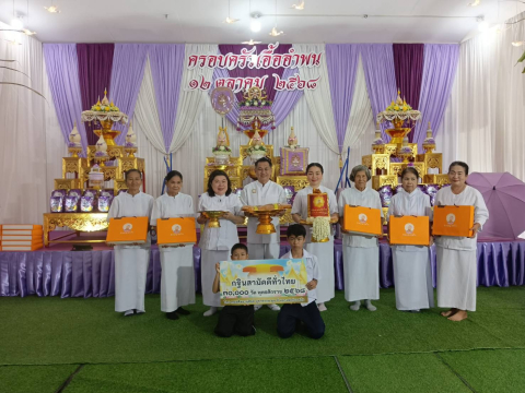 ภาพร่วมพิธีกรรมวัดร่มโพธิ์ทอง