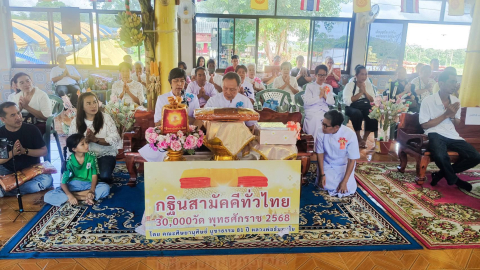 ภาพกล่าวคำถวายกฐินที่พักสงฆ์ทุ่งกว้าง