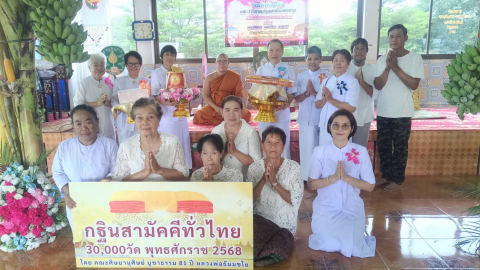 ภาพร่วมพิธีกรรมที่พักสงฆ์ทุ่งกว้าง