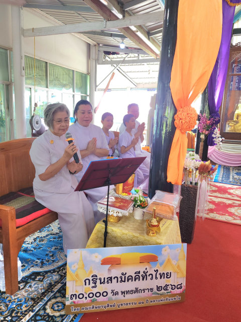 ภาพกล่าวคำถวายกฐินวัดโพธิ์คอย
