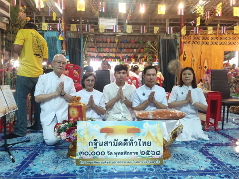 ภาพหมู่ถือพานถวายปัจจัยที่พักสงฆ์เขาพญาจงอาง