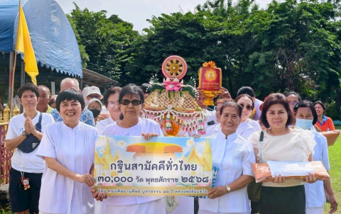 ภาพร่วมขบวนกฐินวัดบ้านกรวด
