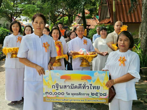 ภาพร่วมขบวนกฐินวัดขุนไกร